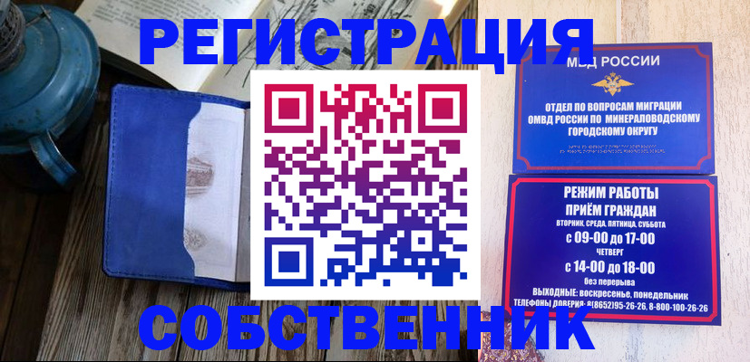 миграционный учет в Петухово