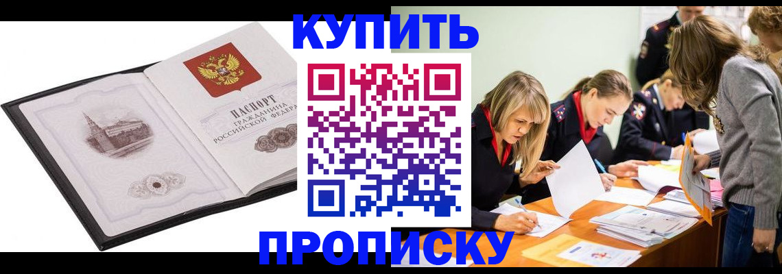 временная регистрация недорого в Петухово