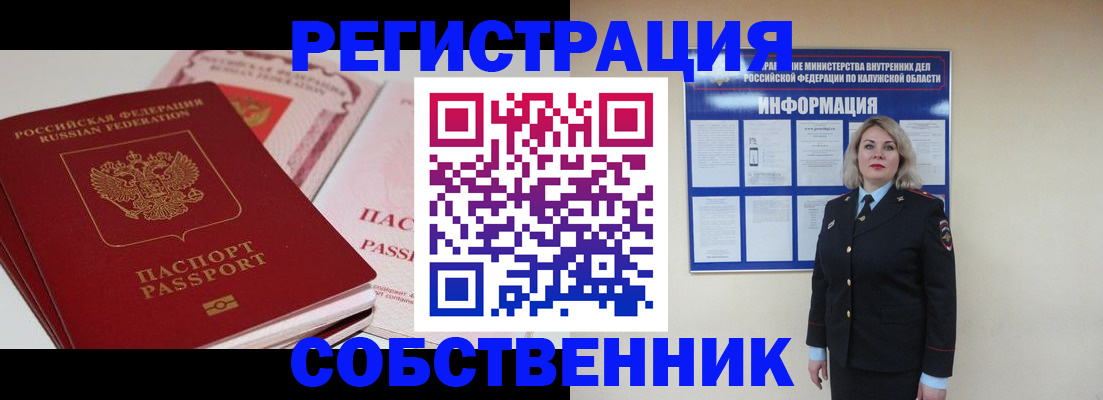 временная регистрация 2025 в Петухово