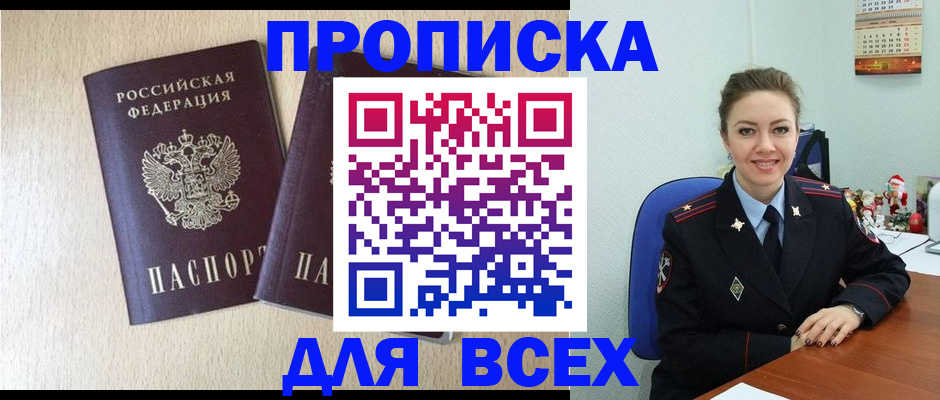 миграционный учет в Петухово