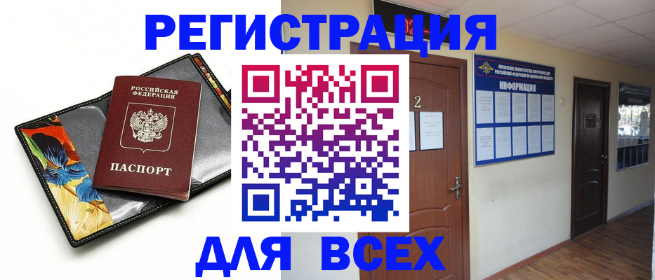 временная регистрация в Петухово