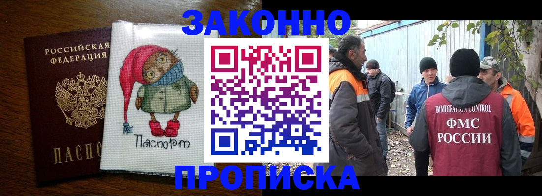 прописка от собственника в Петухово