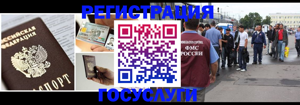 временная регистрация госуслуги в Петухово