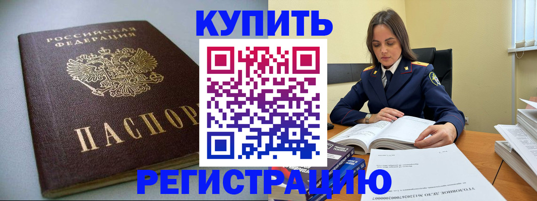 прописка для кредита в Петухово